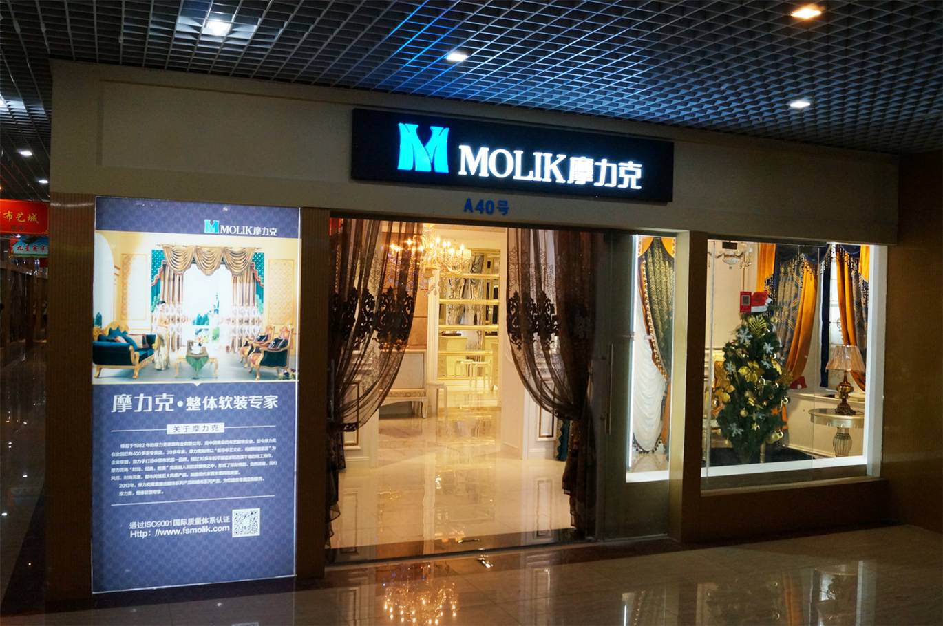 上海摩力克窗簾專(zhuān)賣(mài)店